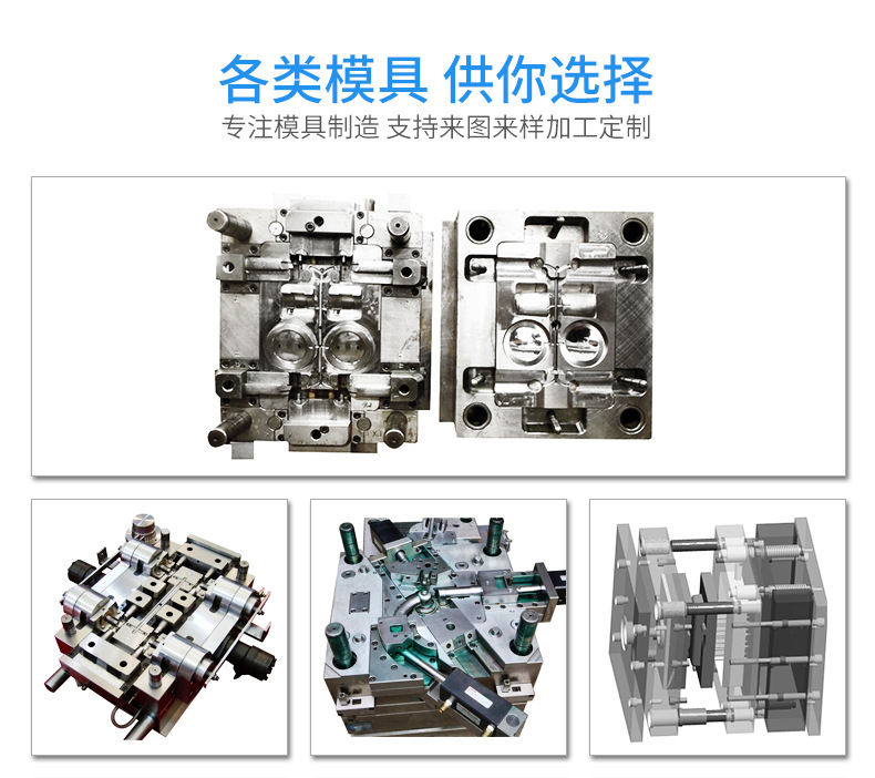 旭錦注塑模具生產(chǎn)廠家歡迎客戶來圖來樣咨詢 旭錦注塑模具生產(chǎn)廠家歡迎客戶來圖來樣咨詢